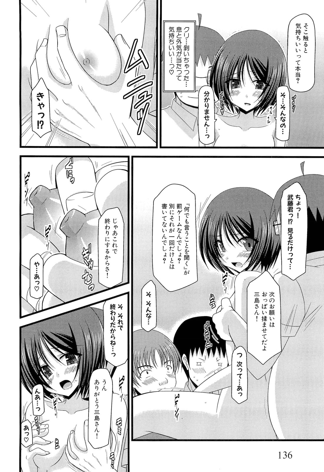 Roshutsu Shoujo Yuugi Ge - Page 142