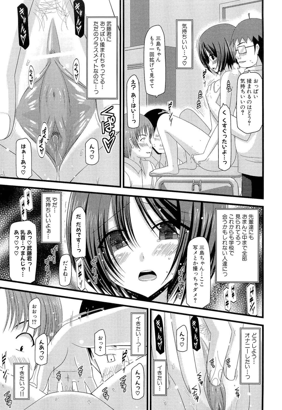 Roshutsu Shoujo Yuugi Ge - Page 143