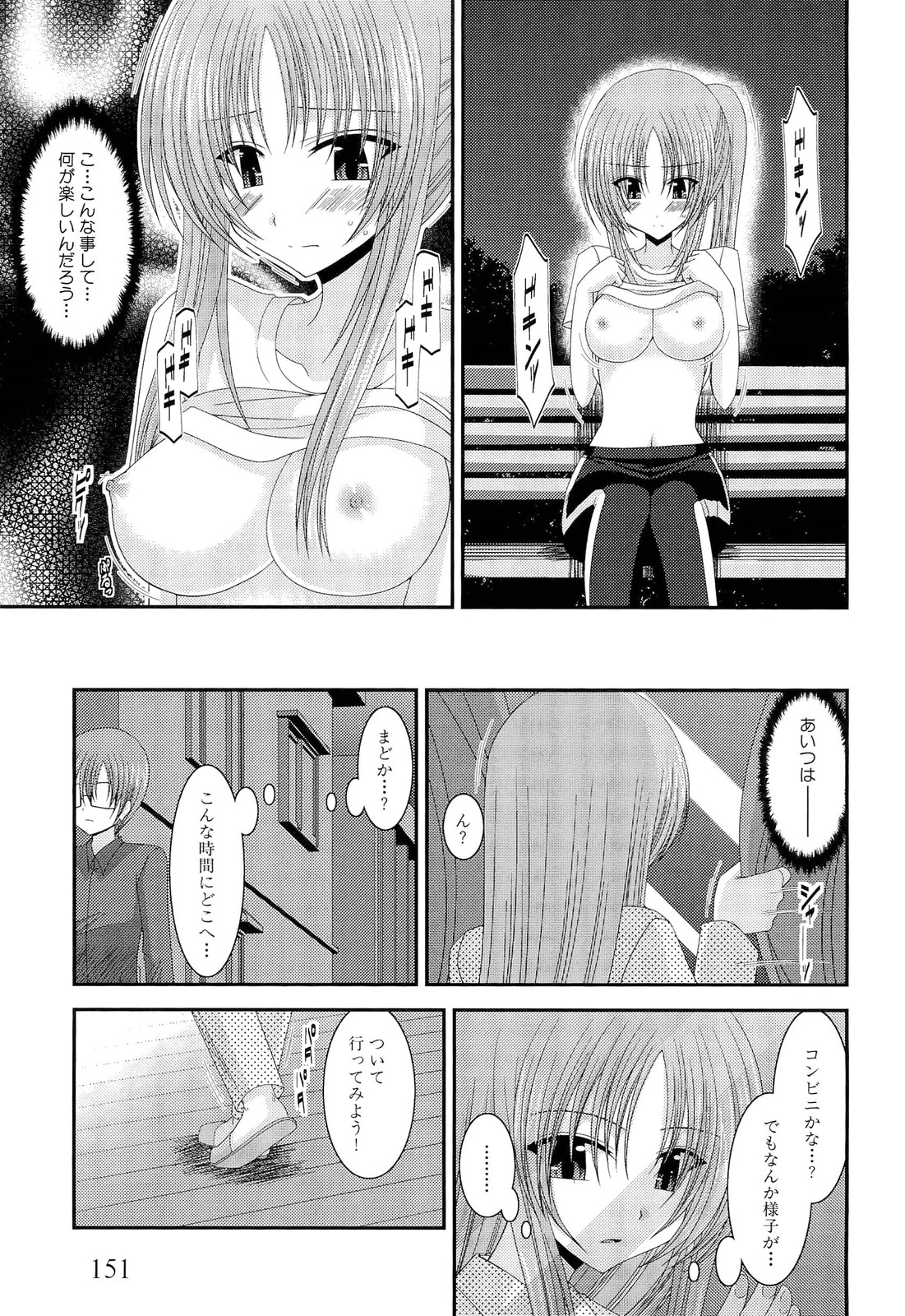 Roshutsu Shoujo Yuugi Ge - Page 157