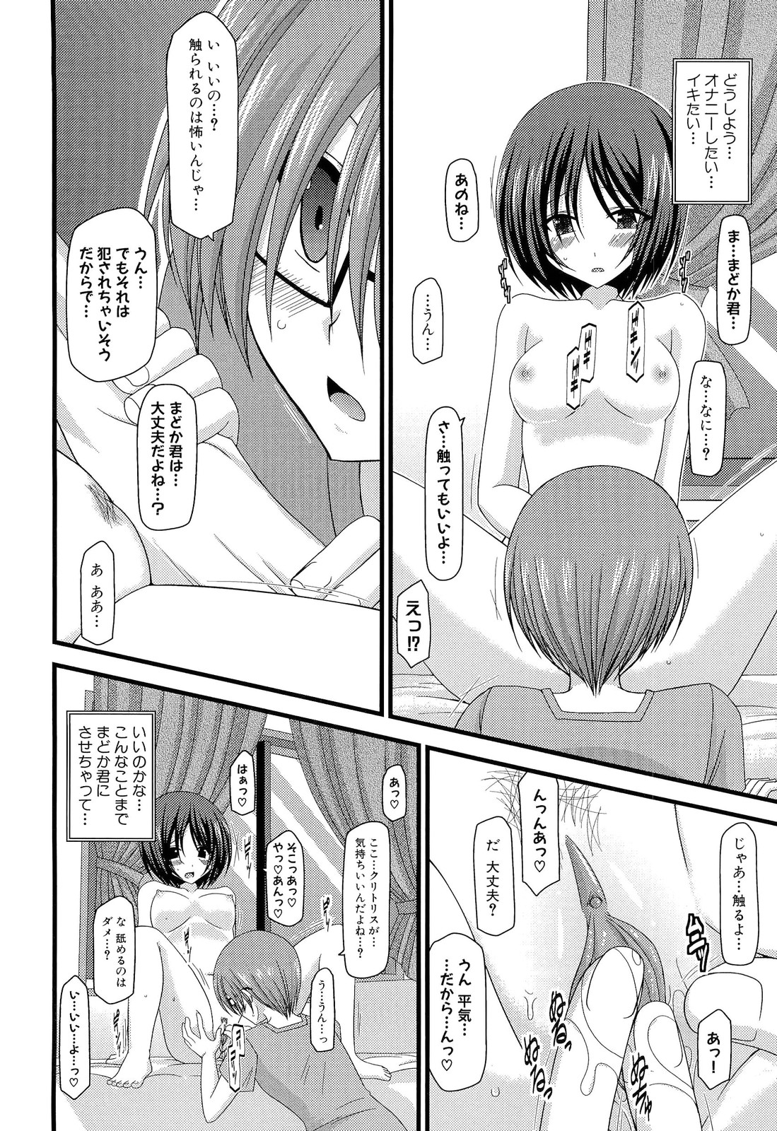 Roshutsu Shoujo Yuugi Ge - Page 16