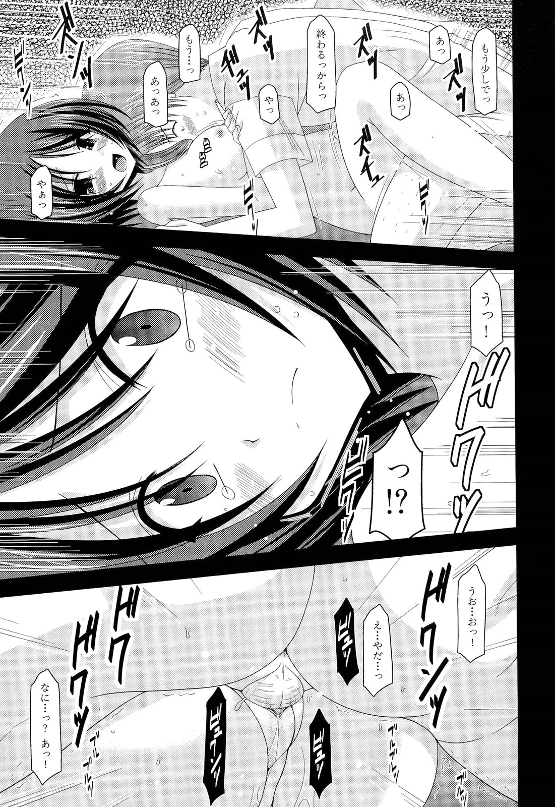 Roshutsu Shoujo Yuugi Ge - Page 179