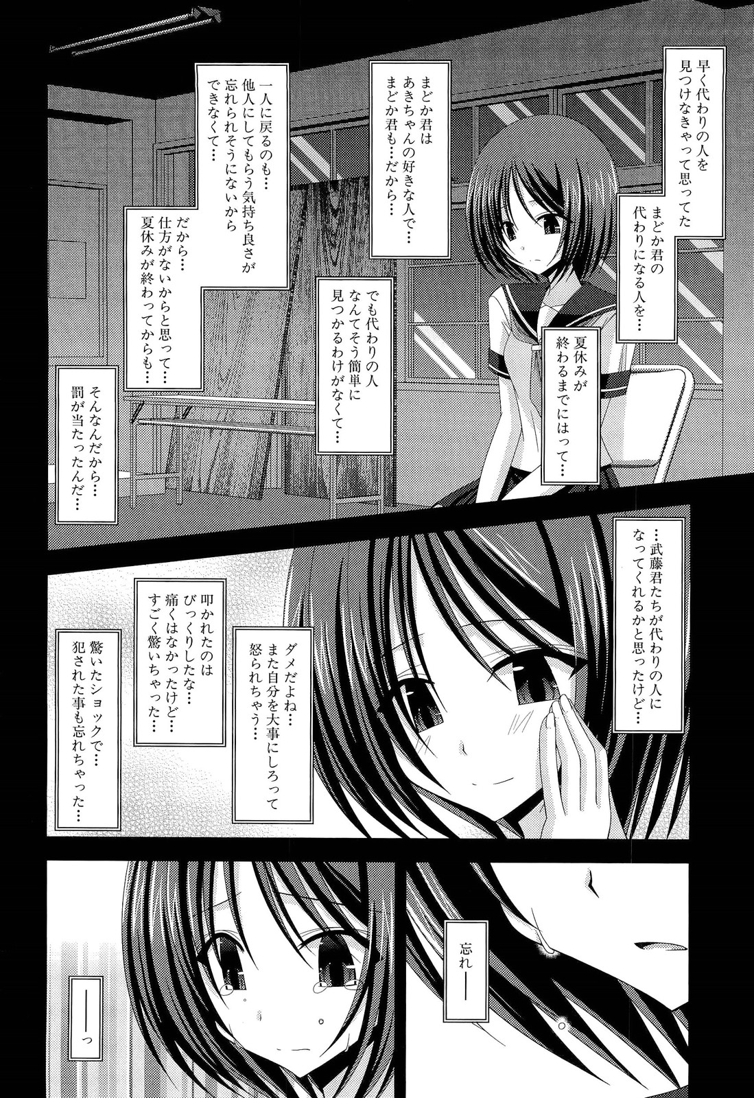 Roshutsu Shoujo Yuugi Ge - Page 186