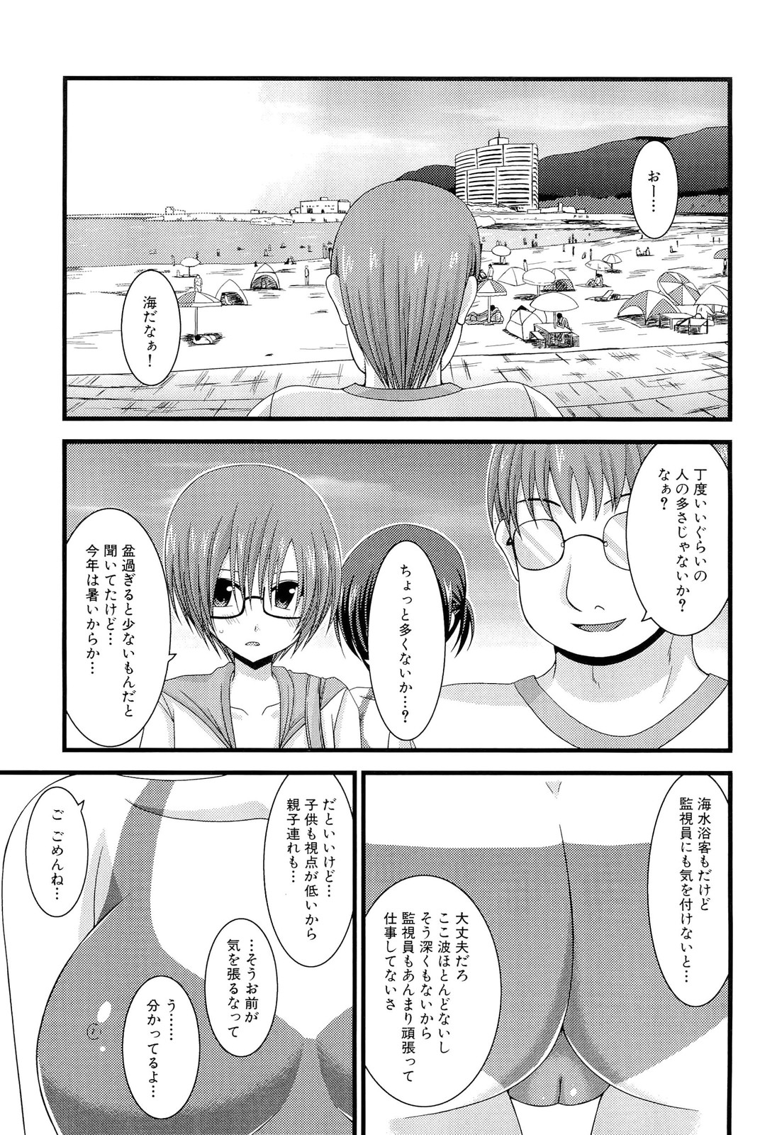Roshutsu Shoujo Yuugi Ge - Page 21
