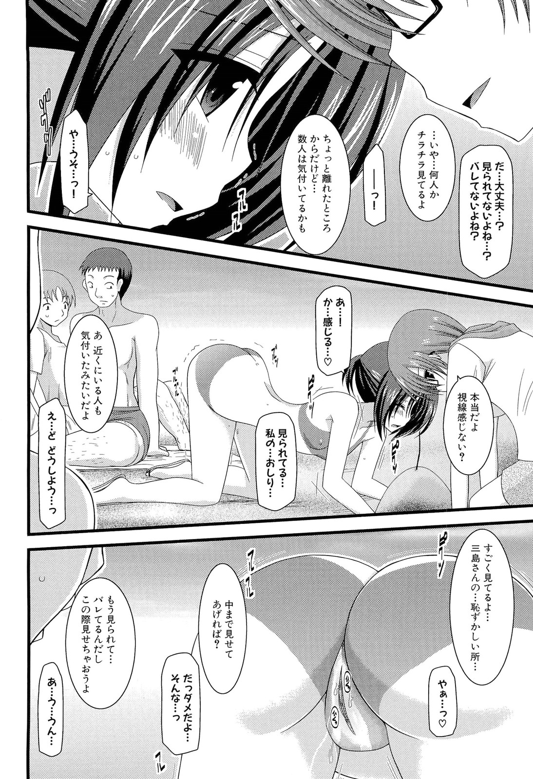 Roshutsu Shoujo Yuugi Ge - Page 30