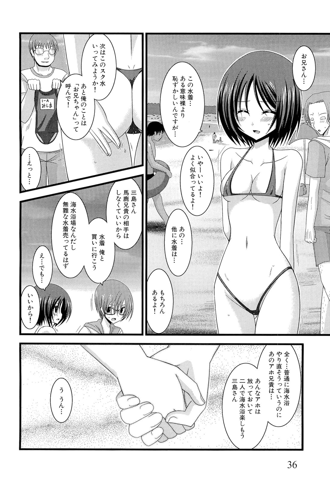 Roshutsu Shoujo Yuugi Ge - Page 42