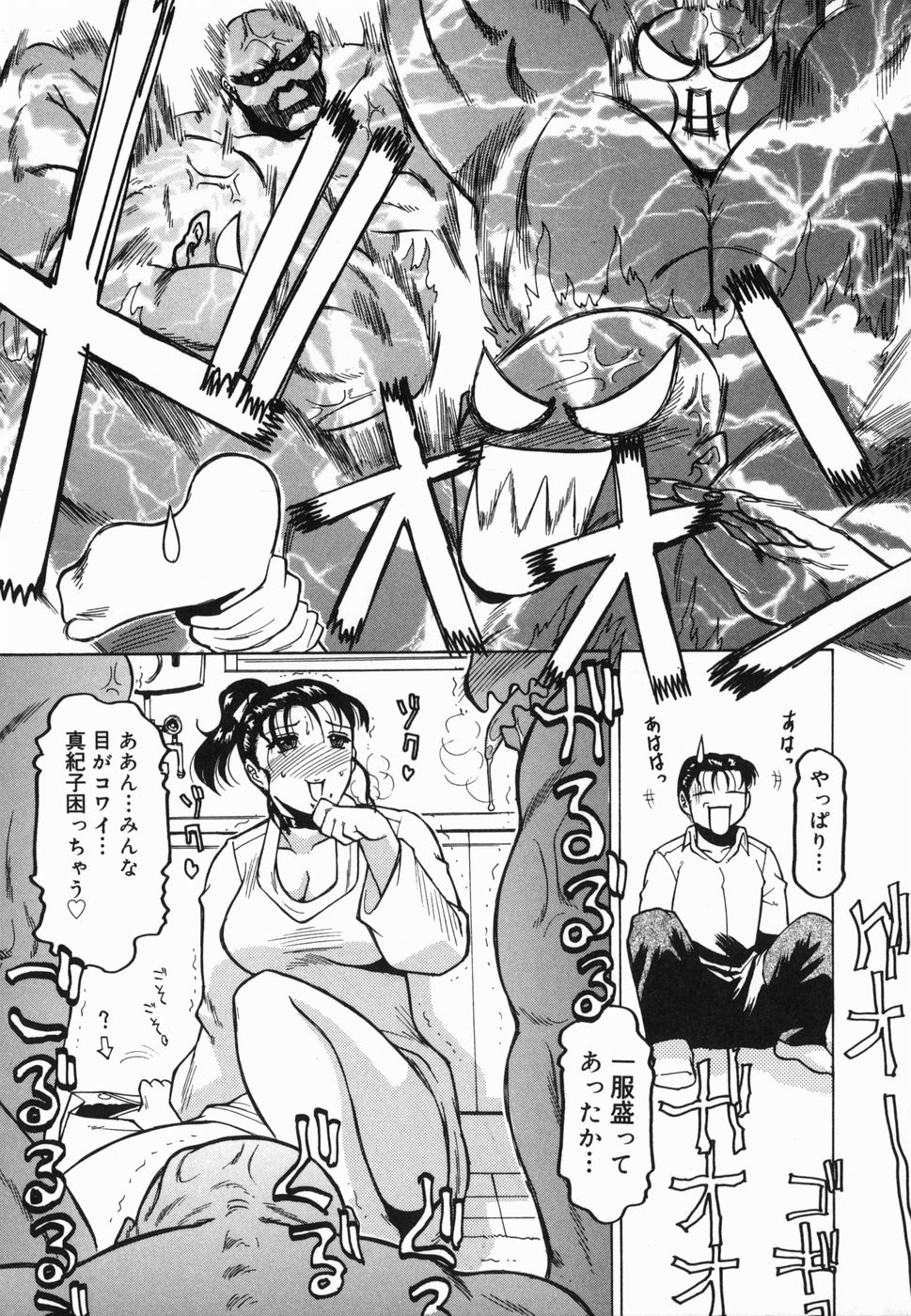 Inwa - Page 11