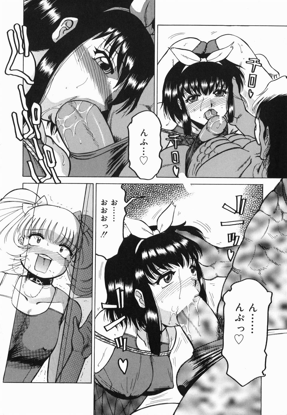 Inwa - Page 60