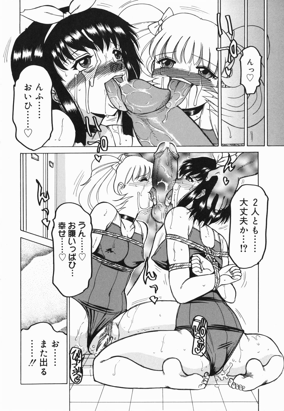 Inwa - Page 70