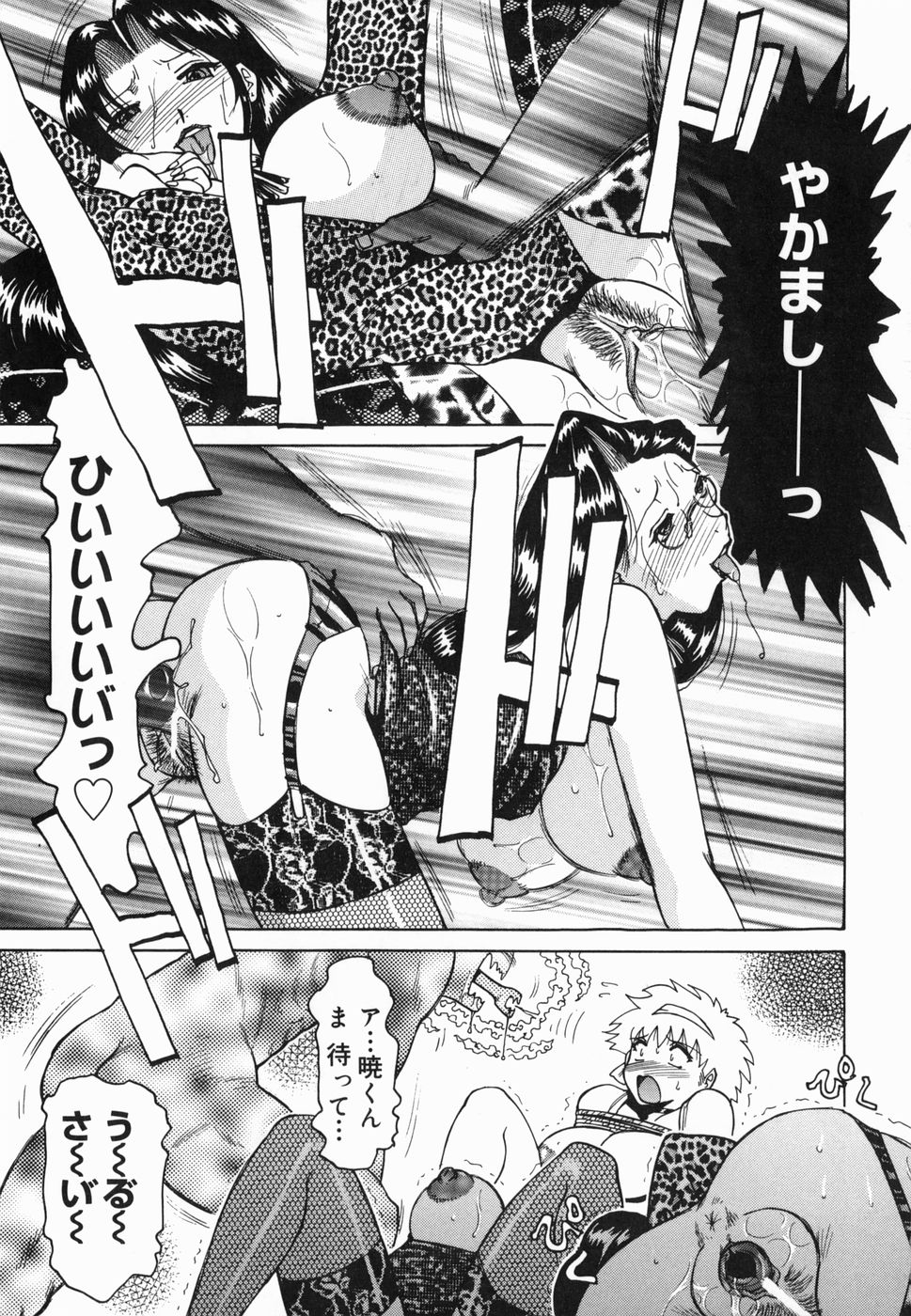 Inwa - Page 85