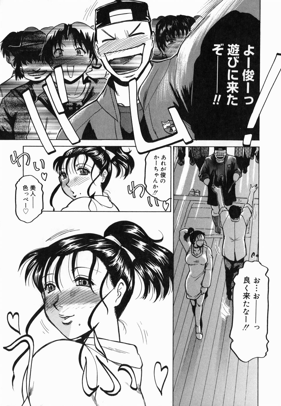 Inwa - Page 9