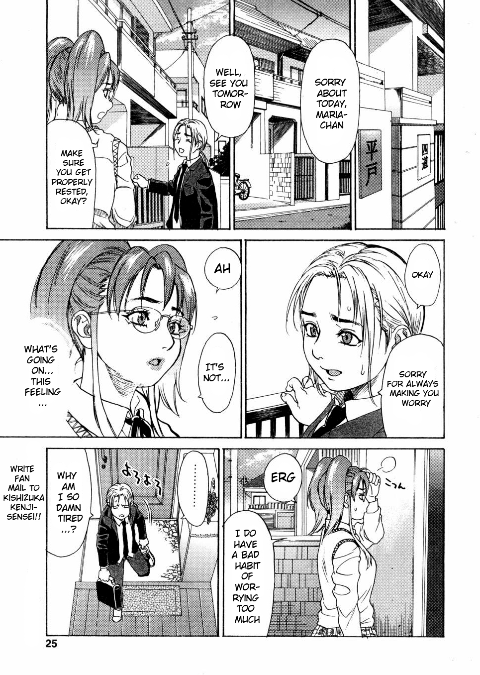 Ankura - Page 23