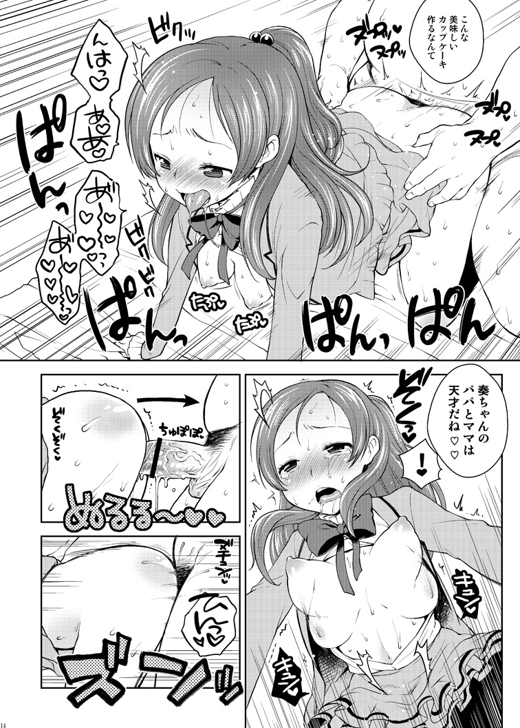 Sweet Delivery - Page 14