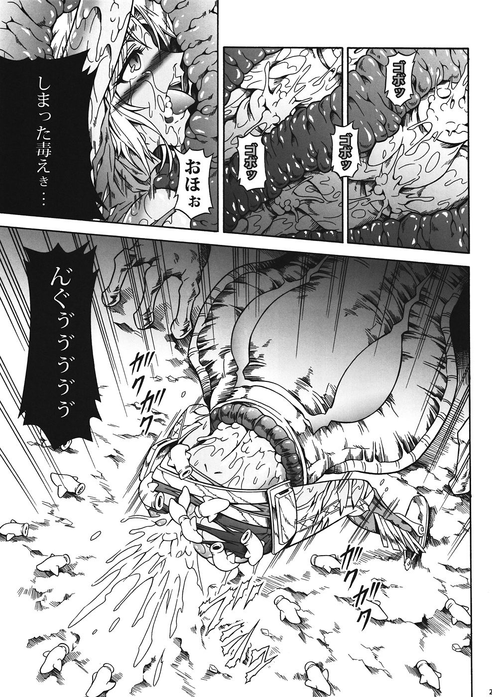 Solo Hunter no Seitai 4 The first part - Page 20