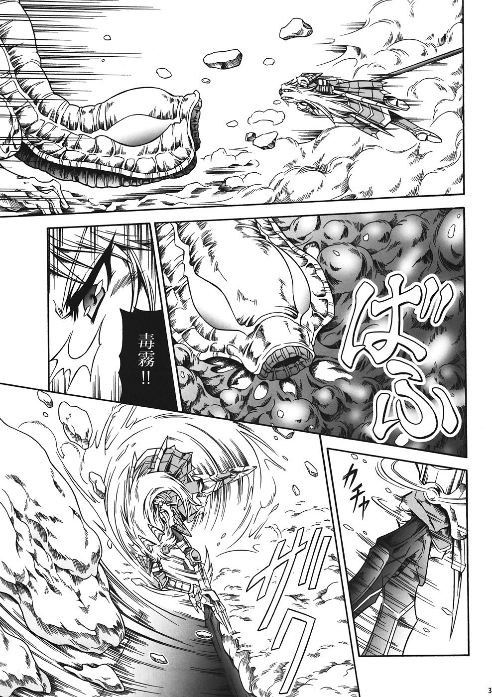 Solo Hunter no Seitai 4 The first part - Page 28