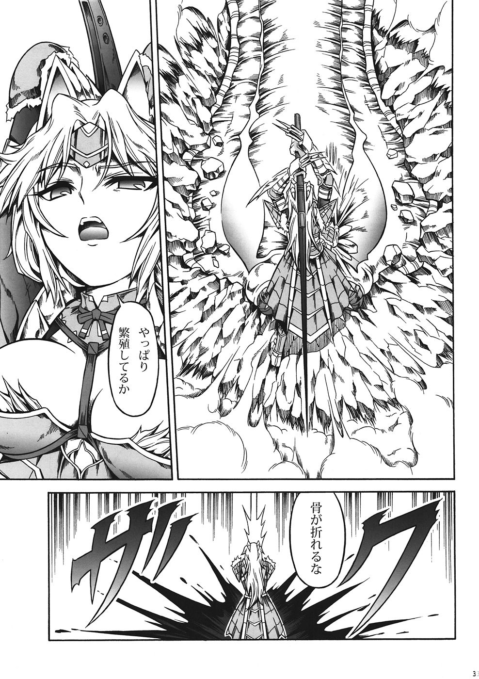 Solo Hunter no Seitai 4 The first part - Page 30