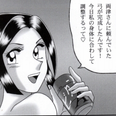 早乙女組総集編２ 携帯サイズ - Page 101