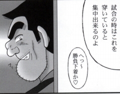 早乙女組総集編２ 携帯サイズ - Page 106