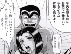 早乙女組総集編２ 携帯サイズ - Page 112