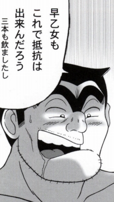 早乙女組総集編２ 携帯サイズ - Page 124