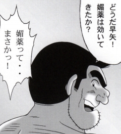 早乙女組総集編２ 携帯サイズ - Page 125