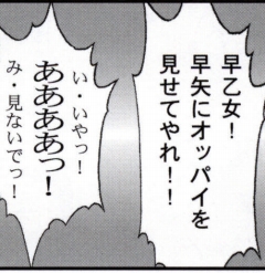 早乙女組総集編２ 携帯サイズ - Page 128