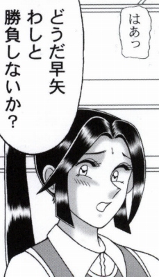 早乙女組総集編２ 携帯サイズ - Page 132