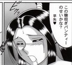 早乙女組総集編２ 携帯サイズ - Page 137