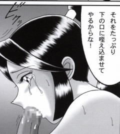 早乙女組総集編２ 携帯サイズ - Page 146