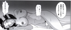 早乙女組総集編２ 携帯サイズ - Page 149
