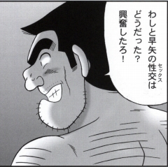 早乙女組総集編２ 携帯サイズ - Page 155