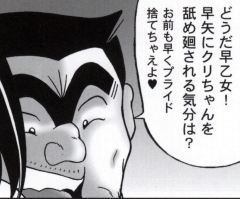 早乙女組総集編２ 携帯サイズ - Page 164