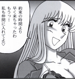 早乙女組総集編２ 携帯サイズ - Page 74