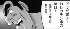 早乙女組総集編２ 携帯サイズ - Page 75