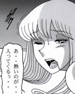 早乙女組総集編２ 携帯サイズ - Page 82