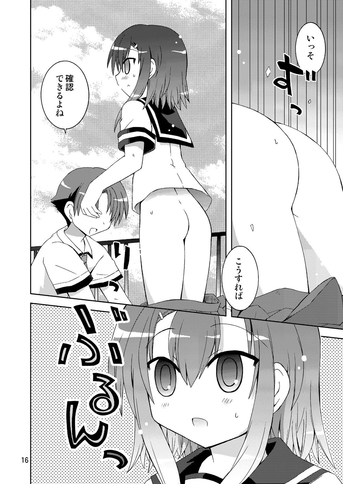 Washi wa “Otoko” ja... Kakunin Shite... Miru ka...? - Page 16