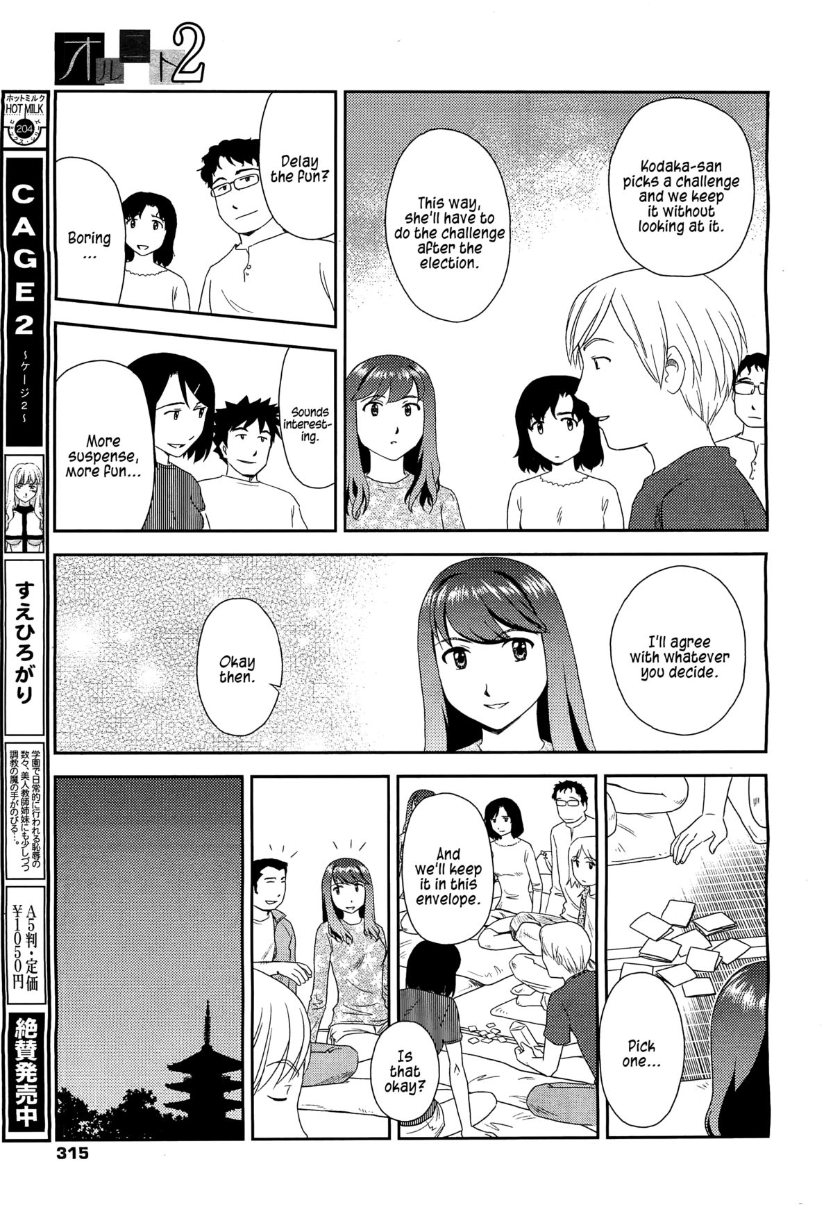 Orunito 2 - Page 13