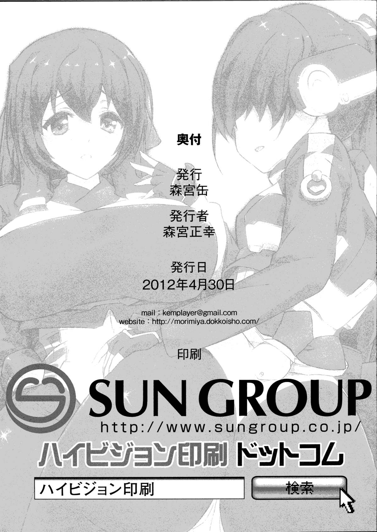 Suzu to Gutei to Asamachi to - Page 22