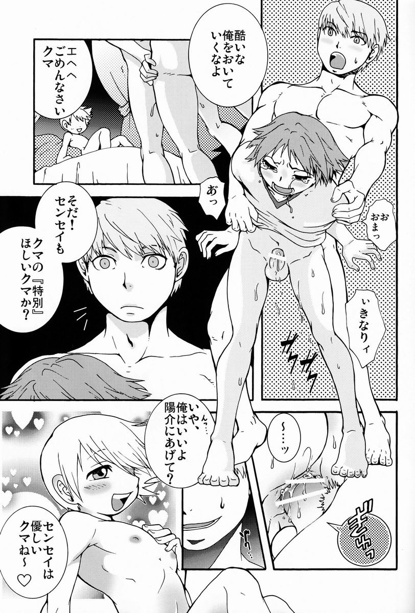 Ura Junes - Page 36