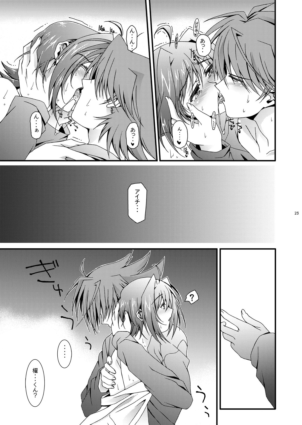 SUNSET Dear Lovers - Page 24