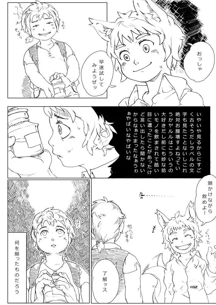 Boronian - Page 107