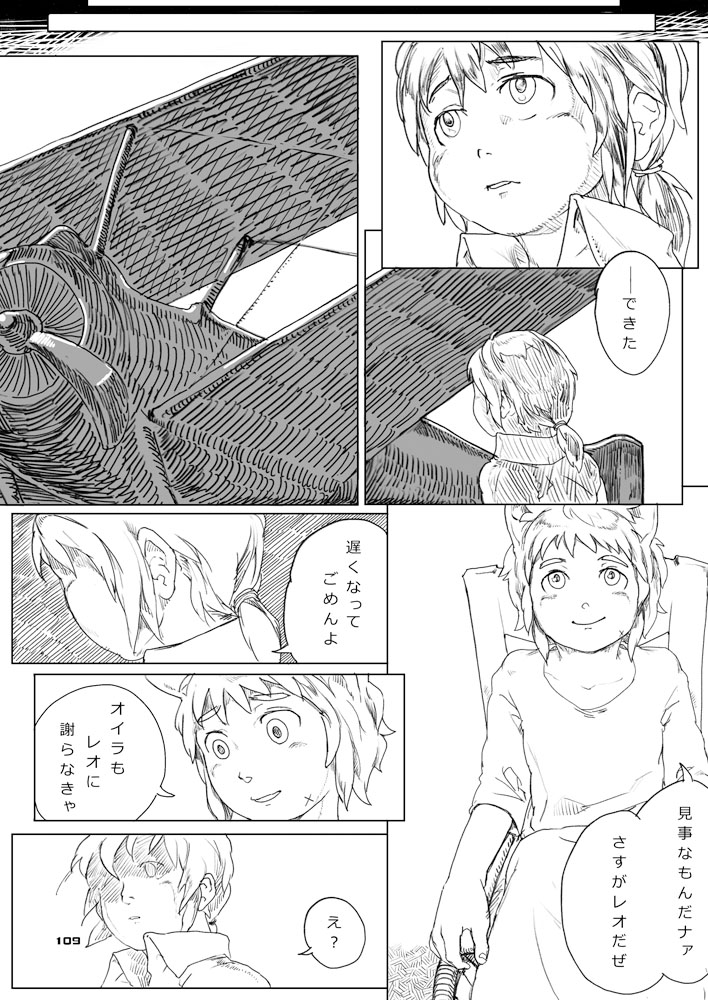 Boronian - Page 114