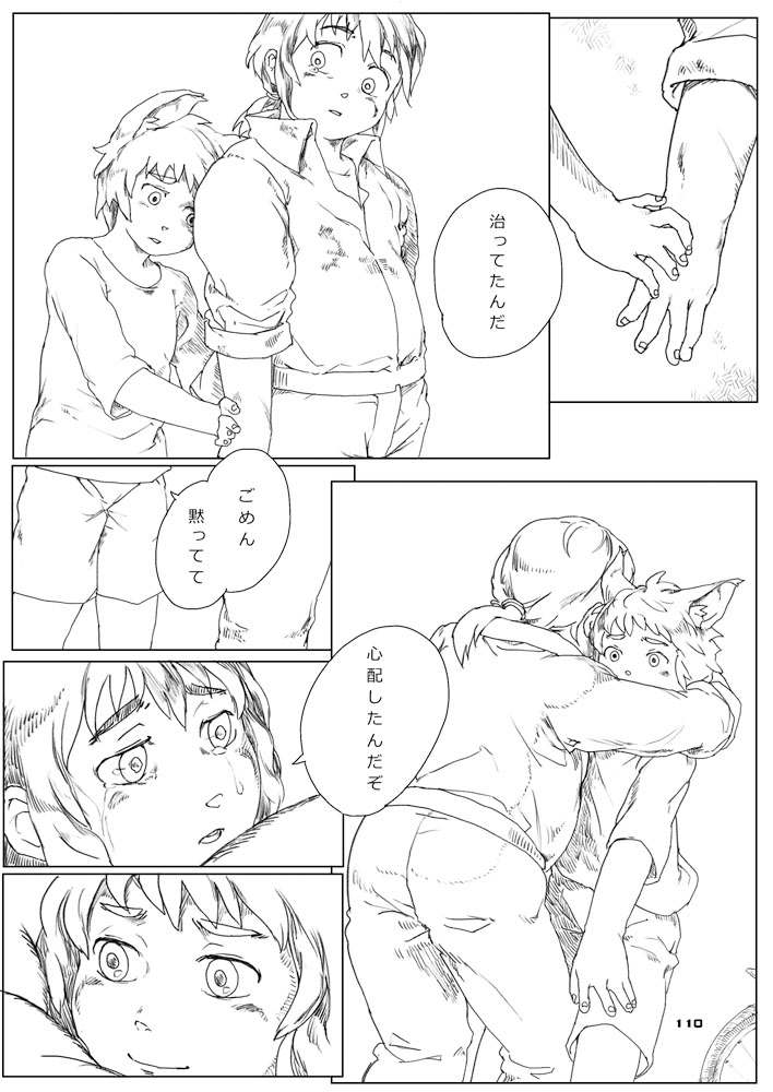Boronian - Page 115