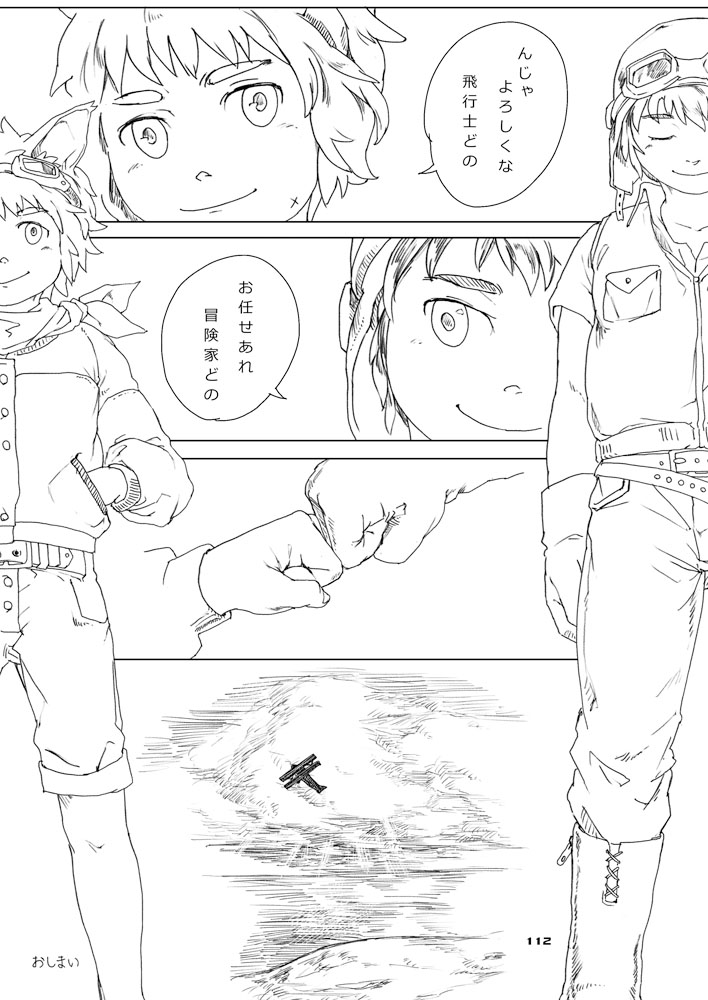 Boronian - Page 117
