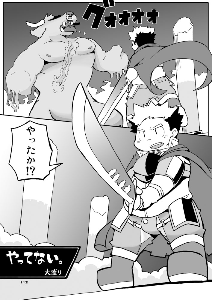 Boronian - Page 118