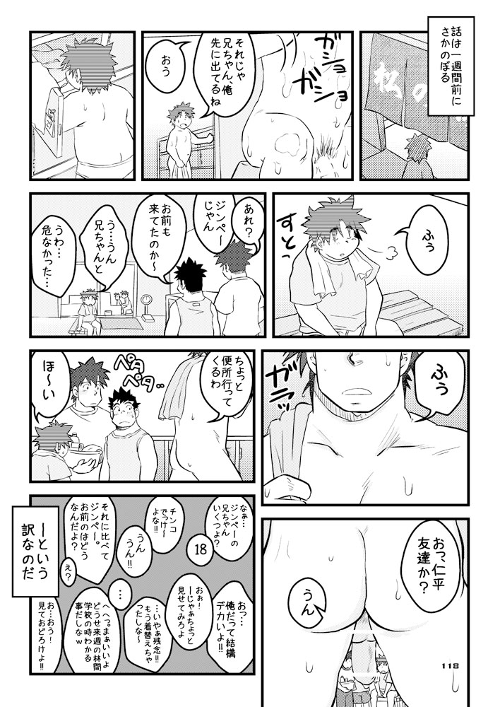 Boronian - Page 123