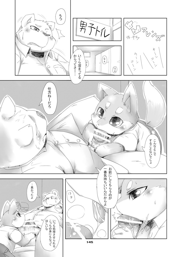 Boronian - Page 150