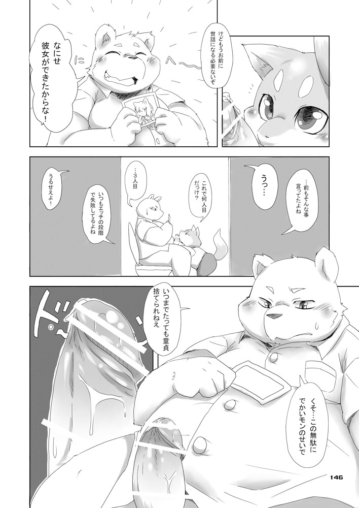 Boronian - Page 151