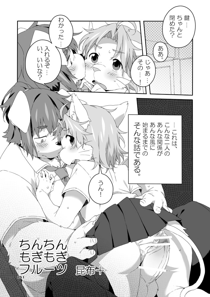 Boronian - Page 156