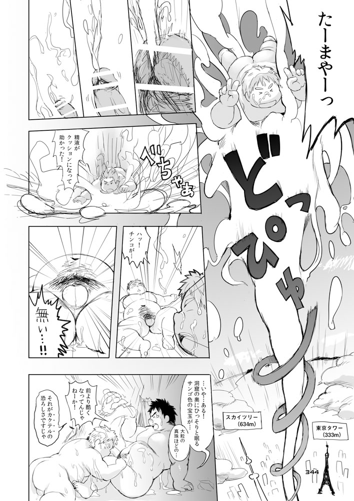 Boronian - Page 352