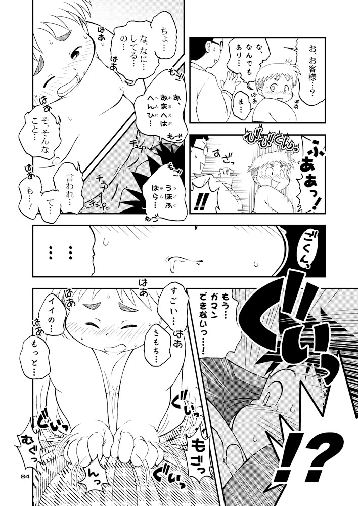 Boronian - Page 89